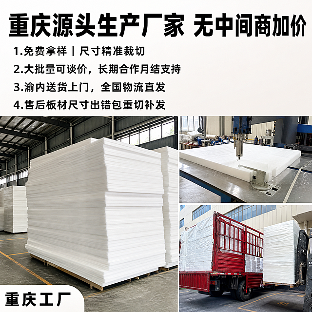 # 1688珍珠棉泡沫板5张主图全套设计方案（重庆源头商家+现货+可定制卖点全覆盖，适配1688买家采购逻辑：工厂、电商打包厂、五金/家具/汽配厂家）
1688主图统一规范：**750×750px白底主图**，无杂乱边框、水印不遮挡产品，文字加粗醒目，采购商一眼抓核心优势；5张主图各司其职，不重复卖点，层层锁客，同时植入「重庆本地仓、当日/就近发货、现货速发、来图定制」地域差异化竞争力。

## 第一张主图：黄金首图（点击率核心，抓搜索流量）
### 版式布局
- 背景：纯白底色，居中平铺常规厚度标准珍珠棉板材，完整展示板材平整度、细密气泡孔径，实拍高清无畸变；侧边斜放裁切好的小块试样、折弯小样，直观体现韧性。
- 顶部大字主标题（加粗深蓝/黑色）：**重庆工厂 珍珠棉泡沫板 现货直发**
- 右侧竖排3行核心短卖点（小字不挡产品）：
  ✅ 任意厚度裁切
  ✅ 防震缓冲 防水防潮
  ✅ 量大价优 工厂直供
- 底部固定地域信任标签：**重庆本地仓库 就近极速发货**
### 设计逻辑
买家搜“珍珠棉板”第一眼看到地域+现货，外地批发商、重庆周边工厂会优先点进，直接甩开无地域优势同行。

## 第二张主图：产品细节实拍图（打消品质顾虑）
### 版式布局
- 主体：特写珍珠棉截面气泡结构，微距拍摄独立细密泡孔，手指轻按压回弹实拍，演示不易碎、回弹性强；同时放刻度尺叠在板材上，清晰标注厚度（10/20/30/50mm常用规格）。
- 文案分区：
  左上角：高密度EPE珍珠棉
  分点标注：
  1. 高回弹抗挤压，运输防磕碰不破损
  2. 防水不吸水，仓储不怕潮湿
  3. 无异味环保，家电/食品包装可用
- 角落小字：支持厚度、长宽自由裁切
### 适配买家痛点
采购最怕偷克重、低密度易碎，细节特写直接证明用料扎实，适合家具、灯饰、快递打包商家。

## 第三张主图：多场景应用图（拓宽客户适用行业）
### 版式布局
四分格拼接实拍小图，统一白底拼接，不杂乱：
1. 灯饰灯具内衬填充
2. 家具边角护角+板材垫底
3. 五金汽配零件分装缓冲
4. 电商快递整箱打包内衬
### 顶部大标题：多行业通用缓冲包装板材
底部文案：电子/家具/物流/汽配/仪器包装均可定制成型
### 作用
1688是B端采购，商家会对照自己行业看能不能用，一张图覆盖多赛道买家，不会精准客户流失。

## 第四张主图：定制+现货优势图（核心转化卖点）
### 版式布局
左右分栏对比，左侧现货整板堆叠实拍，右侧激光裁切、异形挖孔、U型护角、开槽成型定制成品实拍。
- 左侧文字：**海量现货 当天可发货**（重庆仓现货库存实拍小图辅助）
- 右侧文字：**来图来样 任意异形定制**
- 底部强力差异化：重庆本地厂家，可上门对接试样，免费寄样测品质
### 直击B端核心需求
小批量拿货要现货、大批量订单要定制，一张图同时接住两种客户；加上重庆可上门试样，本地大客户转化率暴涨。

## 第五张主图：工厂实力+服务保障图（逼单成交，打消合作顾虑）
### 版式布局
拼图组合：厂房仓库堆货实拍+裁切设备实拍+物流装车发货实拍，统一淡白底融合。
### 文案排版
大标题：重庆源头生产厂家 无中间商加价
服务承诺逐条列出：
1. 免费拿样 | 尺寸精准裁切
2. 大批量可谈价，长期合作月结支持
3. 渝内送货上门，全国物流直发
4. 售后板材尺寸出错包重切补发
### 收尾逻辑
B端批发商最看重工厂实力、售后、账期，最后一张主图完成信任闭环，看完5张主图不用进详情页就能直接下单询盘。

## 配套加分设计细节（1688专属避坑要点）
1. **尺寸硬性要求**：全部750×750正方形，第1张纯白底，平台搜索加权更高，禁止花哨渐变背景；
2. **文字规范**：字体用粗黑体，颜色黑/深蓝，不要浅色细字体，手机端采购商看不清；卖点文字全部放在图片上下边缘，绝不遮挡板材主体；
3. **地域优势反复强化**：每张图轻植入「重庆厂家/重庆仓库」，云贵川、重庆周边包装采购商优先筛选本地货源，运费更低、发货更快，是你最大差异化；
4. **差异化延伸小改动**
   - 若主打薄款快递打包棉：首图加「快递打包专用」；
   - 若主打加厚重型设备包装：首图加「重型设备防震加厚款」；
5. **严禁违规**：不夸大“全网最低价”“永不破损”极限词，1688会判定违规降权，改用「量大价优」「高回弹抗摔」合规表述。

## 额外运营配套建议
5张主图上传后，标题带上：重庆珍珠棉板、EPE泡沫板、现货裁切、异形定制、家具快递缓冲棉，地域关键词+产品关键词绑定，自然搜索流量会同步提升。
