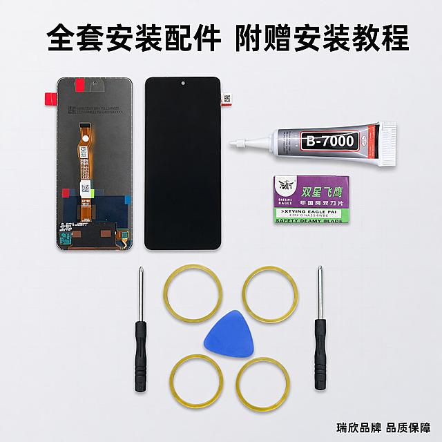 「图片1」，生成一套主图（5张），商品名适用于 VIVO IQOOZ6 /Y77，卖点是：原厂品质标准管控 全程人工真机全功能录视频打包测试发货。超长180天质保。品牌：2.「图片1」RUIXIN 提供工具「图片1」安装教程 原材料全新，商品信息中（文字或图片）不要有带有“赠品”“送” 相关文字信息，，适配拼多多平台，主图比例为1:1