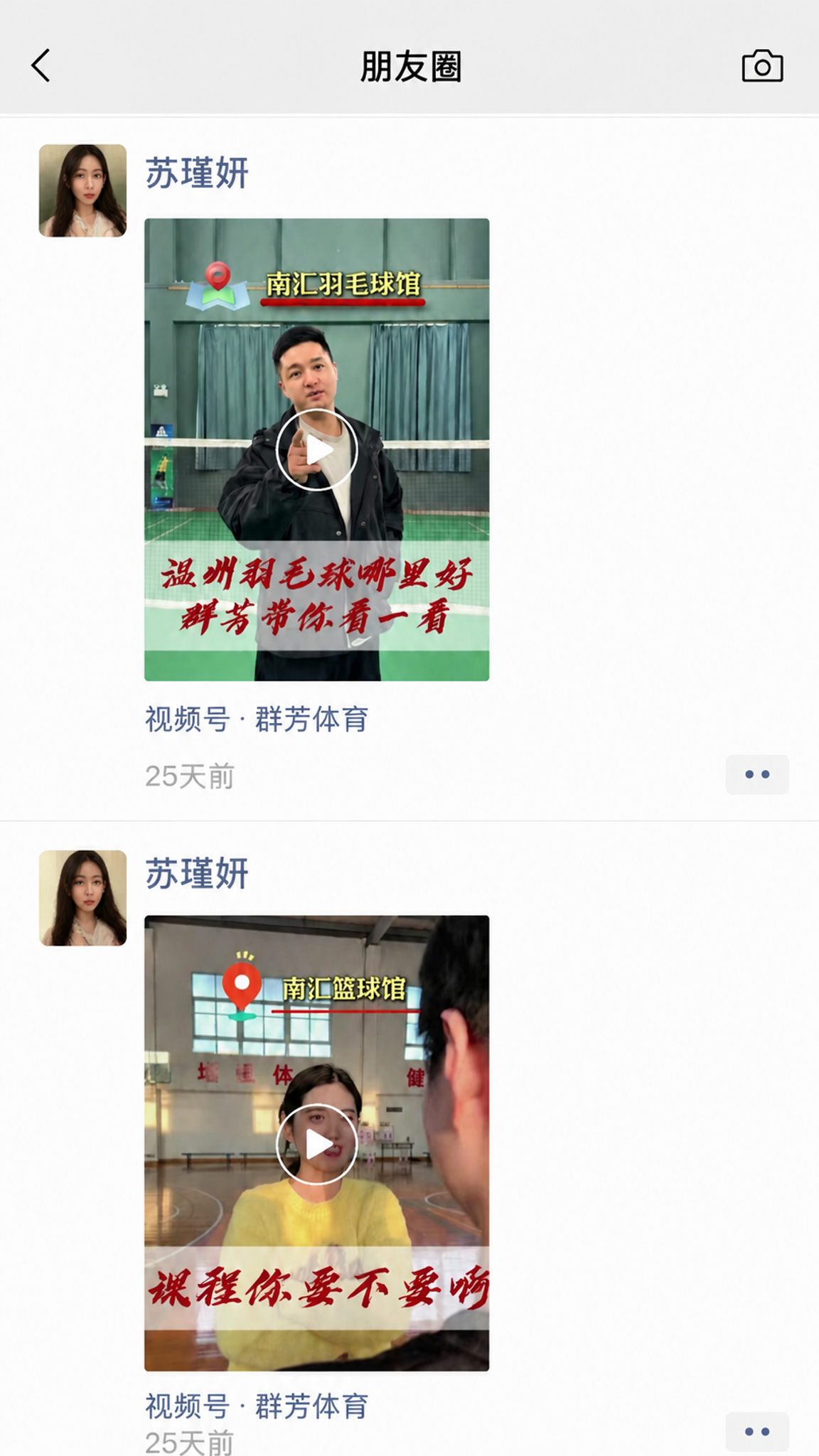基于这张微信朋友圈截图，修改发布者信息：1. 两条朋友圈的头像… - 图片创意预览