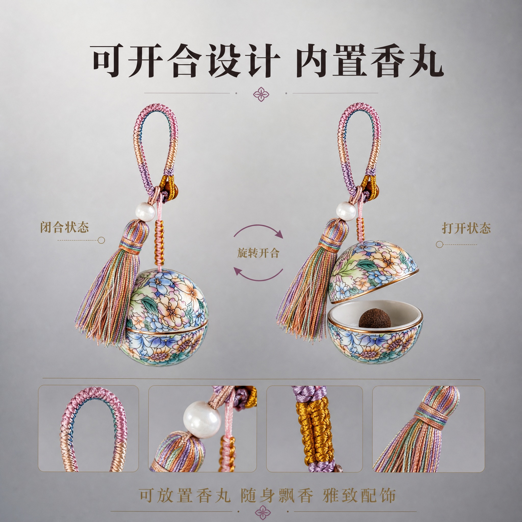 [主图-3] 骨子里 香瓷圆球 可开合结构与使用方式展示图。… - 图片创意预览