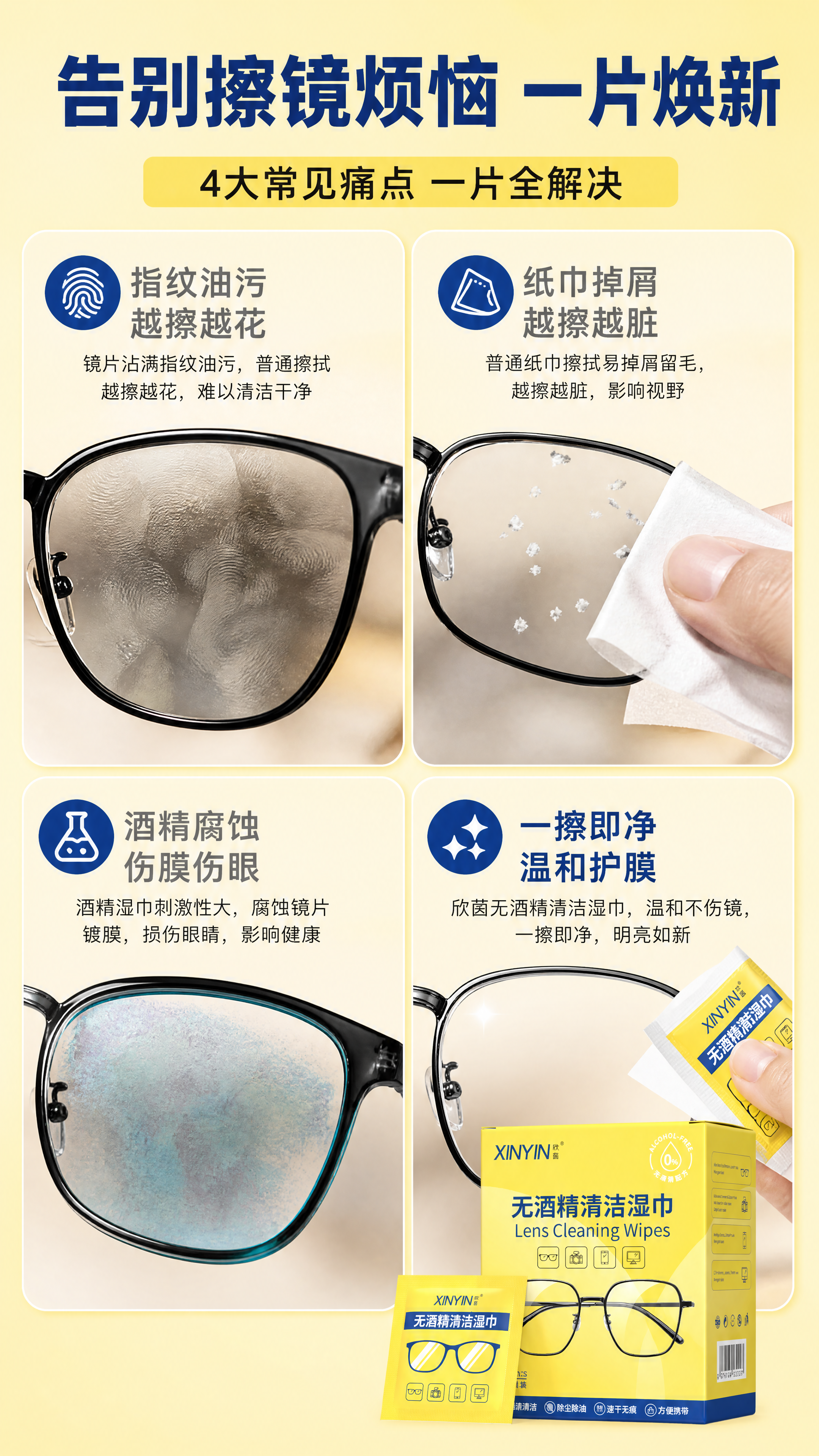 [商品] 使用【图3】欣茵无酒精清洁湿巾（含外盒+独立小包装）… - 图片创意预览