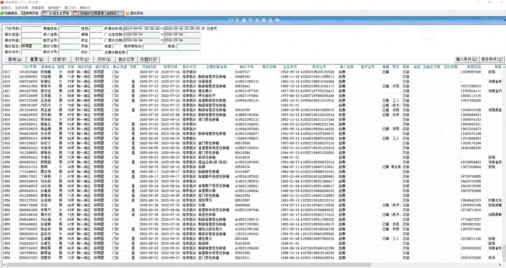 将图片中表格最左侧第一列的序号全部修改，从1817开始依次递增… - 图片创意预览