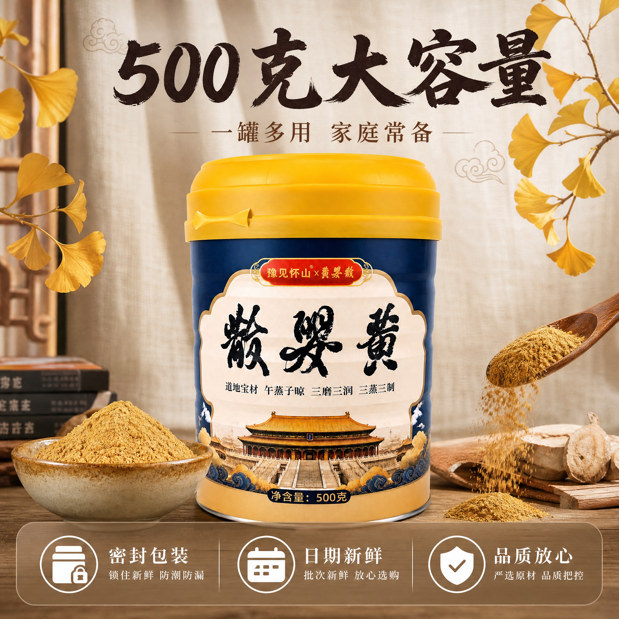 [主图-5] 品质保障与规格展示图，突出500克大容量与品质承… - 图片创意预览