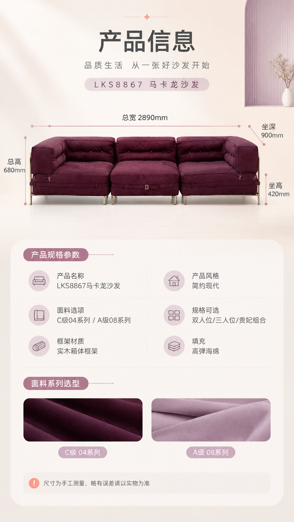[商品] 使用【图1】LKS8867马卡龙沙发；商品处理：保留… - 图片创意预览