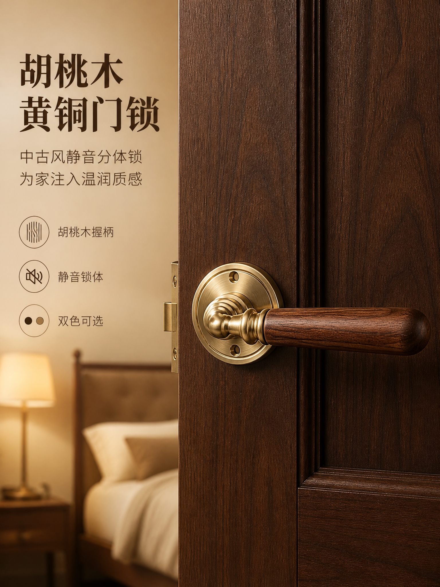[商品] 使用【图1】胡桃木黄铜分体门锁（铜拉丝款+黄古铜款）… - 图片创意预览
