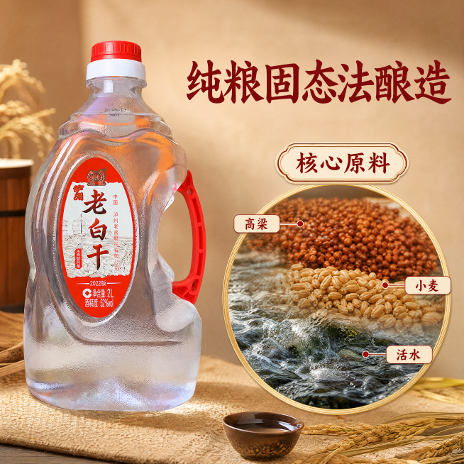 [主图-3]纯粮食固态法工艺细节展示图。[氛围风格]微距品质感，真实原料展示；[画质]商业摄影质感、光线柔和通透、产品清晰真实、画面干净高级。[元素]桶装白酒放置在画面左上区域，保持产品外观、标签文字预览效果