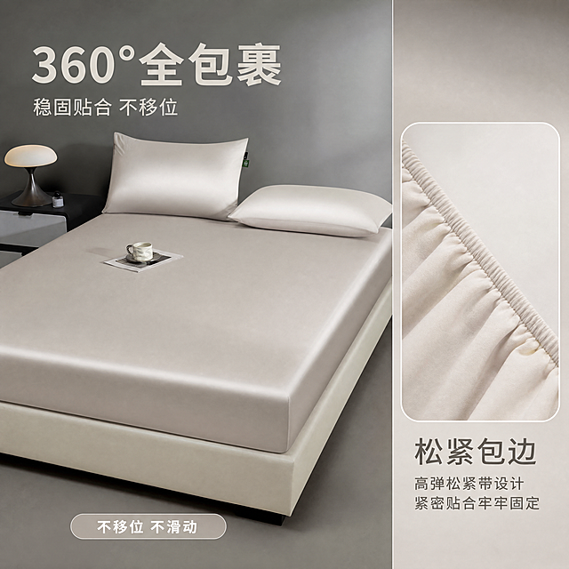 生成一套主图 商品为冰丝床笠 主要买点是 360°全包裹 水洗冰丝材质 凉感裸睡 隔脏防尘要求生成1比1的图片五张图片各自展示不同细节和买点 不能出现买点和图片角度细节重复「图片1」