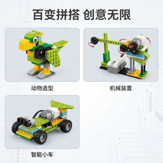 [主图 4] 途道编程机器人百变造型展示主图。[氛围风格] 科教益智风格，科技机械风，丰富创意氛围。[画质] 商业摄影质感，光线柔和通透，产品清晰真实，画面干净高级。[元素] 画面展示三种不同的拼搭造预览效果