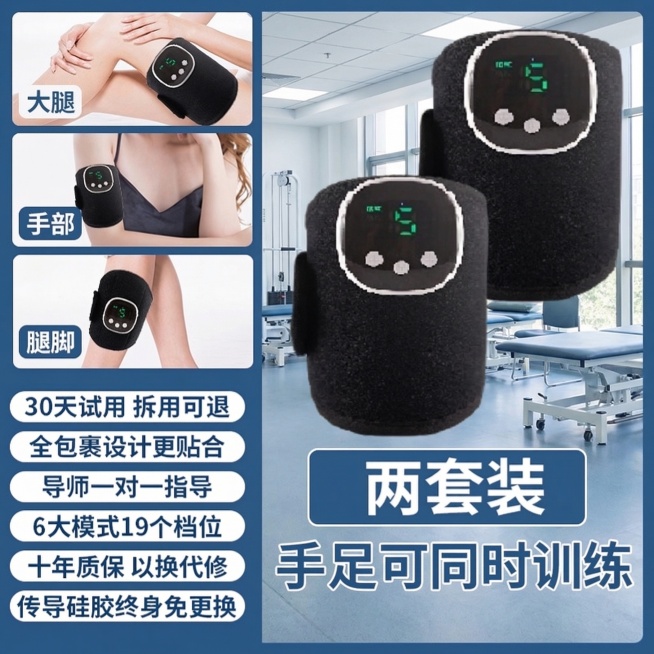 基于原康复按摩产品海报修改，保留产品样式和全部卖点文字，调整模特使用产品的自然动作，模特肤色调整为自然白皙效果，背景改为明亮整洁的医院康复科场景，更换文字颜色和外框样式，和已生成版本设计不同预览效果