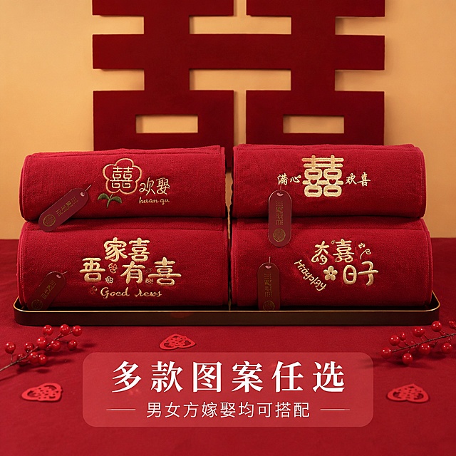 [主图3] 四款婚庆红毛巾合集全景SKU汇总图
【氛围风格】整齐陈列，全景展示，清晰直观
【画质】商业摄影质感、光线通透清晰、产品真实、画面干净高级
【元素】欢娶、满心欢喜、吾家有喜、大喜的日子四款毛巾整齐堆叠陈列，一次性展示全部四款刺绣纹样，背景大红喜字装饰，下方红色浆果点缀，保持每款毛巾刺绣和颜色与原图完全一致，产品占画面约80%。
【光影】正面均匀柔光，清晰看清每款刺绣，没有死黑阴影
【配色】整体暖红金配色，统一喜庆风格
【视角构图】平视居中陈列，整体展示四款不同款式
【文字版式】底部横排短标语，大字书写「多款图案任选」，小字书写「男女方嫁娶均可搭配」，白色字体配浅红半透明底，清晰易读。
【输出要求】1:1正方形比例，文字清晰可辨，超高清商业摄影质感
【负向提示词】变形，文字错乱，产品模糊，背景杂乱，水印，电商平台Logo
