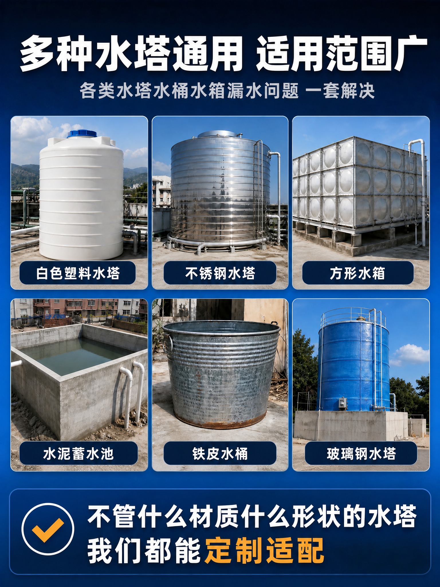 [详情页-第3张 适用场景] [商品] 使用水塔内胆产品图；保… - 图片创意预览