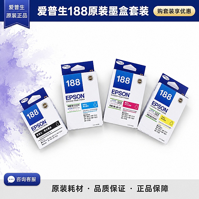 「图片1」【产品保真 - 最高优先级｜违反即废弃】

核心铁律：产品本体 100% 复刻，零改动、零变形、零美化。

① 本体锁定（不可触碰）
- 产品实物的形状、轮廓、高矮、胖瘦、长宽比例、颜色、质感，全部绝对冻结，禁止任何形式的改动。
- 产品上的Logo、文字、防伪标、条形码、包装图案、印刷信息，一律原样保留，禁止重新绘制、补全、美化或擦除。

② 比例锁定（严禁"拉平"）
- 套装内不同产品之间存在真实的大小差异，必须如实保留。
- 严禁将体积偏小的产品拉长、放大、垫高，以强行匹配其他产品的尺寸。
- 严禁对产品尺寸做任何形式的"均匀化""对称化""整齐化"处理。
- 每个产品独立保持其原始尺寸比例，产品之间不做任何等比调整或相互匹配。

③ 视角与透视锁定
- 产品展示角度必须与参考图完全一致（正视/平视），禁止旋转、倾斜、俯仰或改变透视关系。
- 产品的厚度、体积感、包装盒的长宽高比例，必须与参考图完全吻合。

④ 光影边界
- 仅允许在产品底部添加柔和的自然投影。
- 投影不得改变产品的边缘轮廓，不得遮挡产品本体。

⑤ 违规判定
- 生成结果中，若出现任何产品变形、比例拉平、尺寸统一化、透视改变或文字重绘，即视为生成失败，直接废弃。

⑥ 高度差与尺寸锁定（绝对数值约束）
- 参考图中不同产品之间存在真实的高度差异，这些差异必须100%保留。
- 禁止通过拉伸、缩放、补白或任何其他方式改变任一产品的纵向高度或横向宽度。
- 每个产品的长宽比（宽高比）必须与参考图完全一致，禁止单独改变宽度或高度。
- 纵向缩放比例锁定为 1.0x，横向缩放比例锁定为 1.0x。
- 违规判定标准：若生成图中任一产品的长宽比例与参考图不符，即为生成失败。

⑦ 排列方式锁定（禁止强制对齐）
- 产品之间的相对位置、间距、前后层次，必须与参考图完全一致。
- 禁止强制将所有产品底部置于同一水平线。
- 禁止强制将所有产品顶部置于同一水平线。
- 保持参考图中自然的错落排列状态，不得人为整齐化。

【全局设定】
请通过图搜索自动识别：
- 品牌名、产品全称、套装内全部产品及数量
- 产品上的所有文字（logo、防伪标、包装文字等）
- 适用机型型号、核心卖点

【画幅比例 - 最高优先级】
- 所有生成图片必须为 1:1 正方形比例

【红蓝水彩墨绽开背景规则】
- 白色底纸 + 红色（#C41E24）与蓝色（#0033A0）水彩绽开晕染
- 呈墨水滴入水中自然扩散形态，透明度20%-35%
- 仅出现在背景四角或边缘，产品区域干净无覆盖
- 禁止具象图案，纯抽象水彩墨韵

【通用规则】
- 数量锁定：每张图必须包含套装内全部产品
- 字体：无衬线黑体，标题粗体，正文常规
- 禁止：渐变文字、发光效果、3D立体字、花哨装饰
- 全篇禁止使用"旗舰店"三字，可用：官方正品/正品保证/官方认证/原装正品/品质保障


--- 任务1：白底浅金标品风 + 蓝紫水彩绽开 ---
背景：白色底纸 + 右下角蓝紫色水彩绽开（#0033A0 + #5B4FCF），透明度25%，产品区域干净
版式：左文右图，1:1
左上角浅金色圆角标签，深蓝色字："[品牌名] 原装正品"
产品放在右侧，按参考图原始位置排列（严禁底部对齐，保持自然错落），每个产品长宽比与参考图完全一致
左侧左对齐排版：超大主标题"[产品全称]"，下方深灰小字"适用 [机型型号]"
再下方4条核心卖点竖排，带黑色小圆点前缀
底部左右两个浅金色异形标签错落排布：左"正品保证 · 快速发货" 右"可开发票 · 防伪验证"
产品底部柔和自然投影（仅投影，产品本身不变形）
左下角加一枚"官方认证"小标


--- 任务2：蓝白商务风 + 蓝绿水彩绽开 ---
背景：浅灰底纸 #F5F5F5 + 左上角和右下角蓝绿色水彩绽开（#0033A0 + #00BFA5），透明度30%
版式：产品居中，上下结构，1:1
左上角深蓝色品牌标，白色字："[品牌名] 官方正品"
产品居中展示，按参考图原始位置排列（严禁底部对齐，保持自然错落），每个产品长宽比与参考图完全一致
产品上方居中深蓝色胶囊横幅，白色粗体大字："[产品全称]"
底部一条全宽深蓝色横幅，白色粗体大字居中："原装耗材 · 品质保证"
产品底部柔和投影（仅投影，产品不变形）
左下角加一枚"正品保证"圆标


--- 任务3：白底促销风 + 紫灰水彩绽开 ---
背景：白色底纸 + 左侧边缘紫灰色水彩绽开（#5B4FCF + 浅灰），透明度25%
版式：产品居中矩阵排列，1:1
左上角深蓝色小标签，白色字："[品牌名] 原装正品"
产品居中展示，按参考图原始位置排列（严禁底部对齐，保持自然错落），每个产品长宽比与参考图完全一致
产品上方一条深蓝色横幅，白色粗体大字："[产品全称]"
横幅右侧加一个浅金色小标："购套装享优惠"
底部一条全宽浅灰色横幅，深色字居中："原装耗材 · 品质保证 · 正品保障"
产品底部柔和投影（仅投影，产品不变形）
左下角加"咨询客服"小按钮