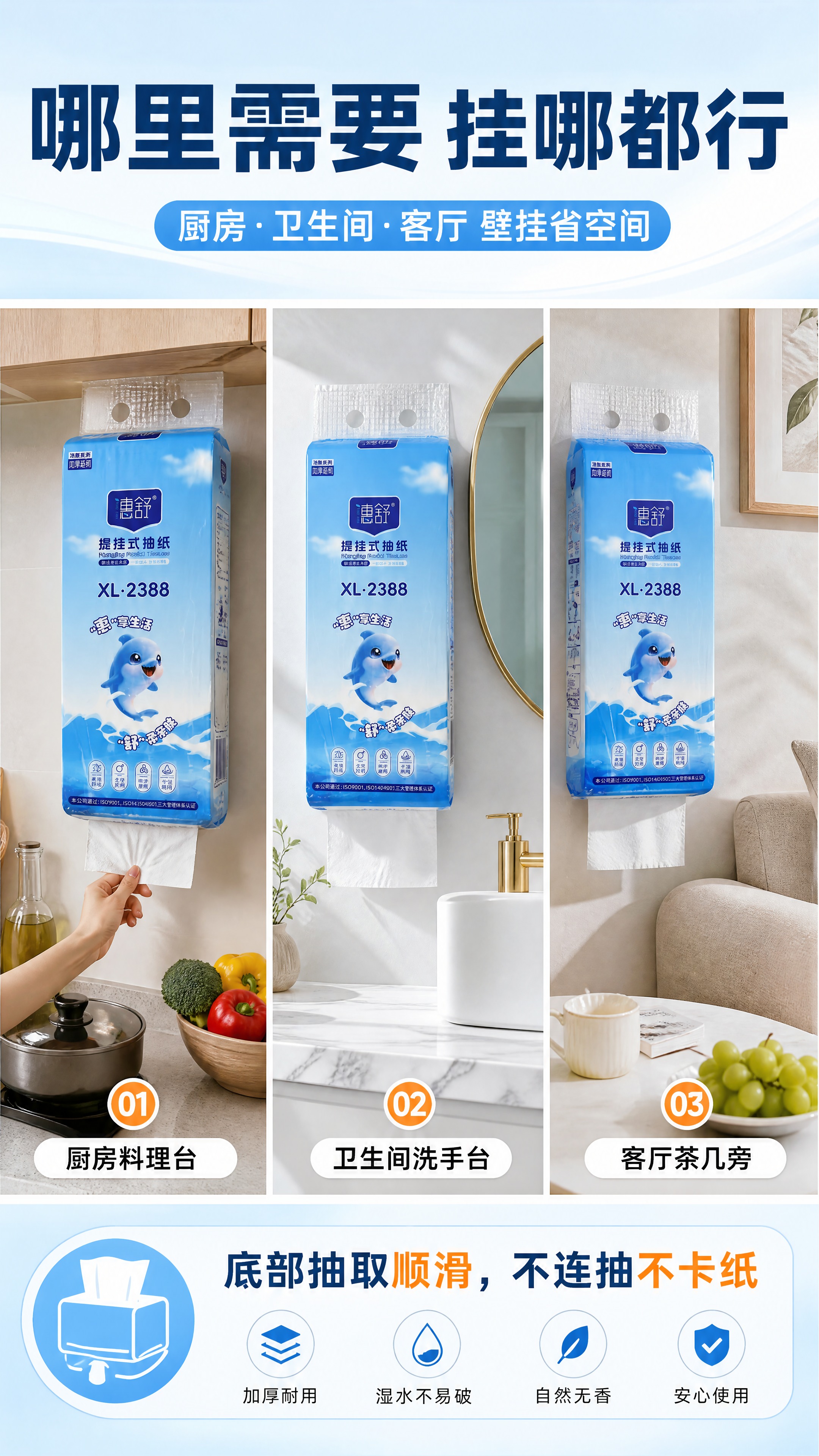 [商品] 使用【图1】悬挂式抽纸；保留蓝白包装、Logo、海豚… - 图片创意预览