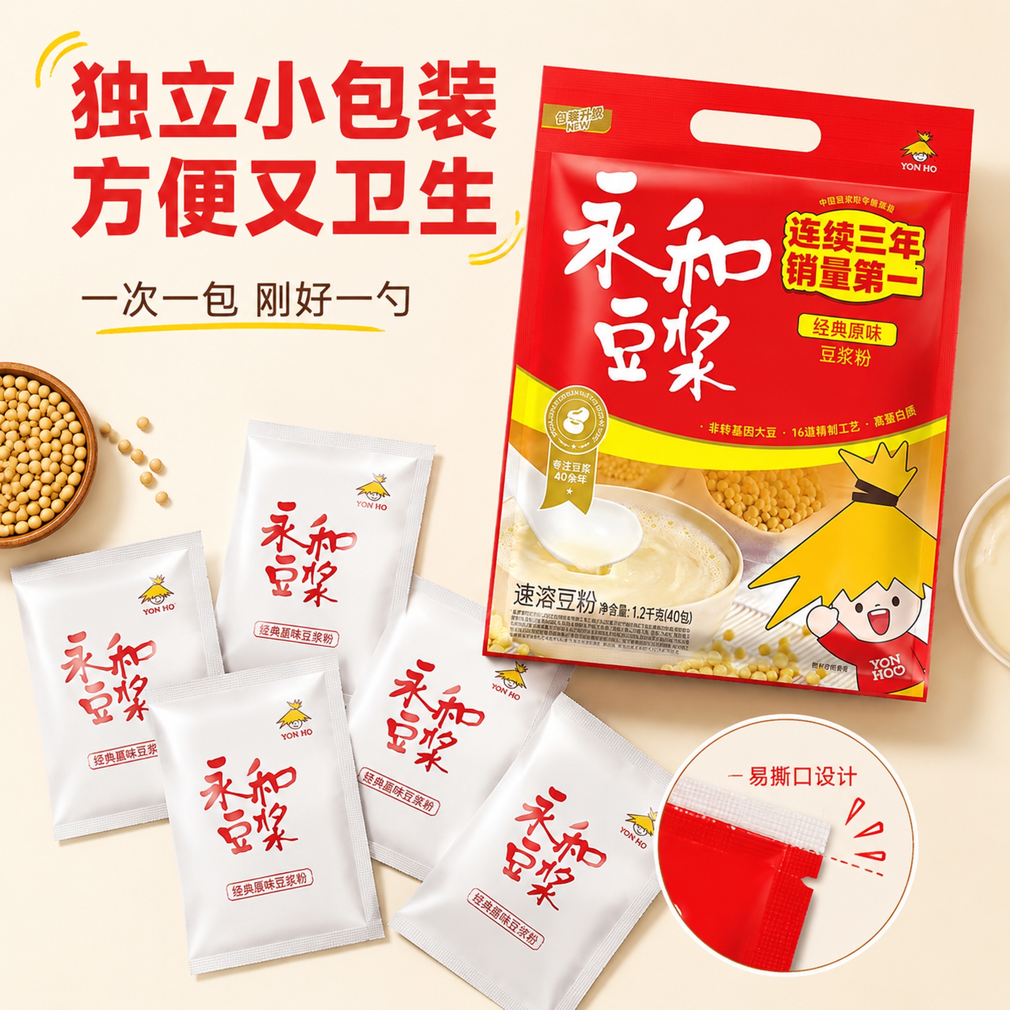 「图片1」永和豆浆经典原味1200g针对上班族人群+卖点+痛点… - 图片创意预览