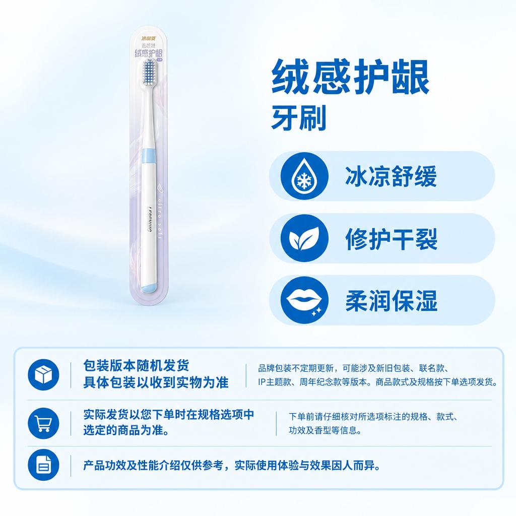 复刻指定母版版式，制作1:1电商单品图。左侧商品区放置提供的牙… - 图片创意预览