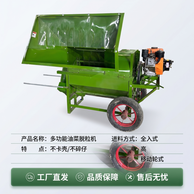 [主图 5] 多功能油菜脱粒机规格参数与服务承诺主图。
[氛围风格] 专业严谨，清晰明了，提升信任感促进下单。
[画质] 商业摄影质感、光线自然通透、产品清晰真实、画面干净高级。
[元素] 绿色多功能预览效果