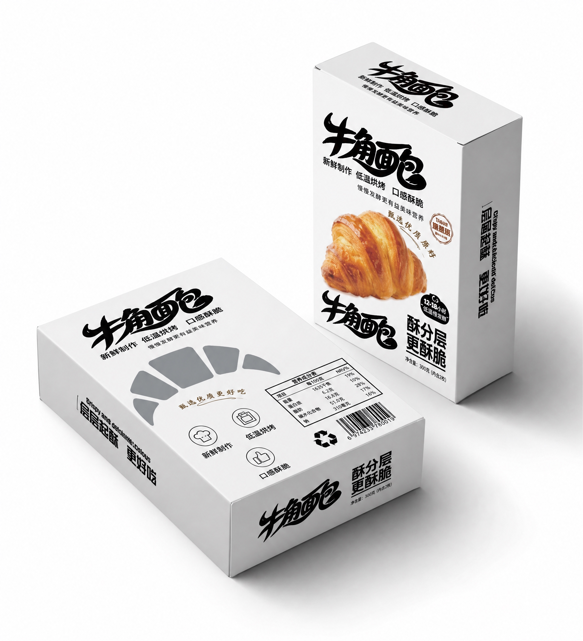 以图1（牛角面包纸盒3D产品视图）为渲染参考：相同长方体纸盒结… - 图片创意预览