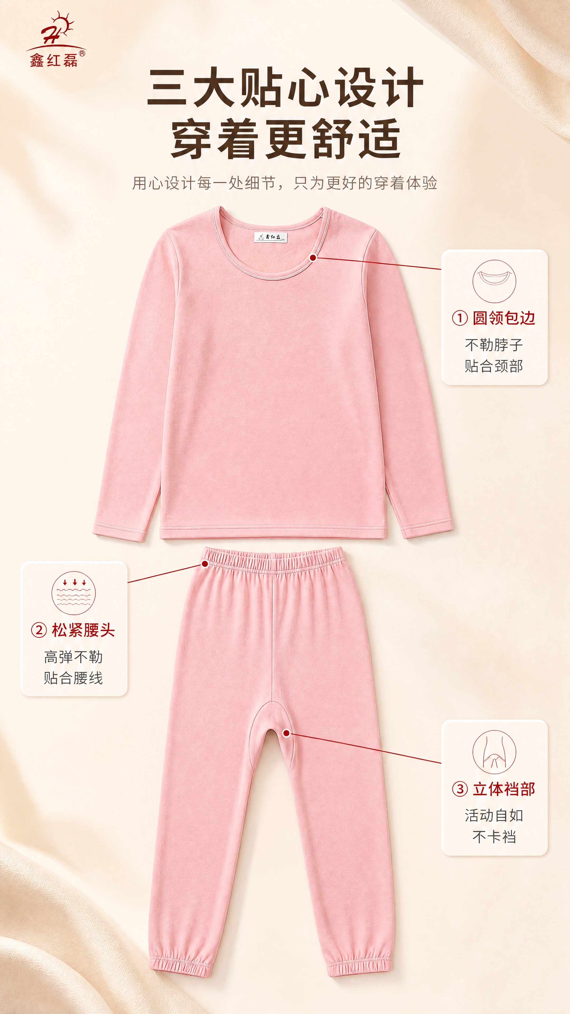 [商品] 使用【图1】【图5】【图6】鑫红磊莱卡棉秋衣秋裤套装… - 图片创意预览