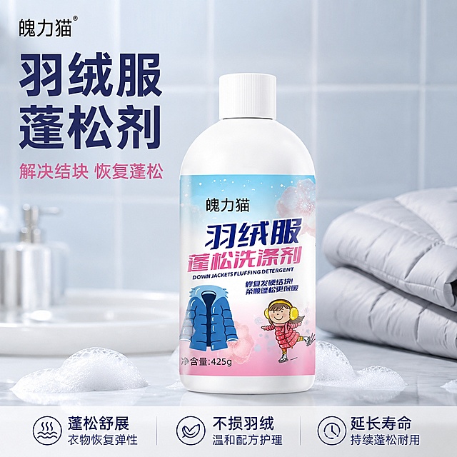 [主图1] 羽绒服蓬松剂 浴室洗护场景首图
[氛围风格] 干净清爽的家居浴室洗护氛围 自然生活化
[画质] 商业摄影质感 光线柔和通透 产品清晰真实 画面干净高级
[元素] 魄力猫羽绒服蓬松洗涤剂瓶身居中放置在干净的浴室洗手台台面上，旁边摆放一条折叠的浅灰色羽绒围巾，台面上散落少许清新泡沫，背景是浅灰色瓷砖墙面。保持产品外观（物理结构、材质质感、颜色）与输入产品图绝对一致，杜绝任何变形和色差，精细化处理。商品主体占比严格控制在65%左右，画面满屏无边框，左上角保留品牌名安全区域
[光影] 浴室柔和顶光 形成均匀漫反射 瓶身有自然高光 背景轻微虚化突出主体 光影通透层次自然
[配色] 主色调浅灰蓝 辅助色保留产品原有粉蓝渐变 整体干净清爽
[视角构图] 平视正面视角 主体居中 景深适中 产品完整不裁切
[文字版式] 左上负空间左对齐留安全边距 大字主文案'羽绒服蓬松剂'深蓝色粗最大体，辅助文案'解决结块 恢复蓬松'粉色小字。底部三栏均分：第一栏'蓬松舒展' '衣物恢复弹性' 第二栏'不损羽绒' '温和配方护理' 第三栏'延长寿命' '持续蓬松耐用'，文字对比清晰，不遮挡产品主体
[输出要求] 1:1 比例 文字清晰可辨 超高清商业摄影质感
[负向提示词] 变形 文字错乱 产品图模糊 背景杂乱 水印 电商平台Logo 绝对化违禁词