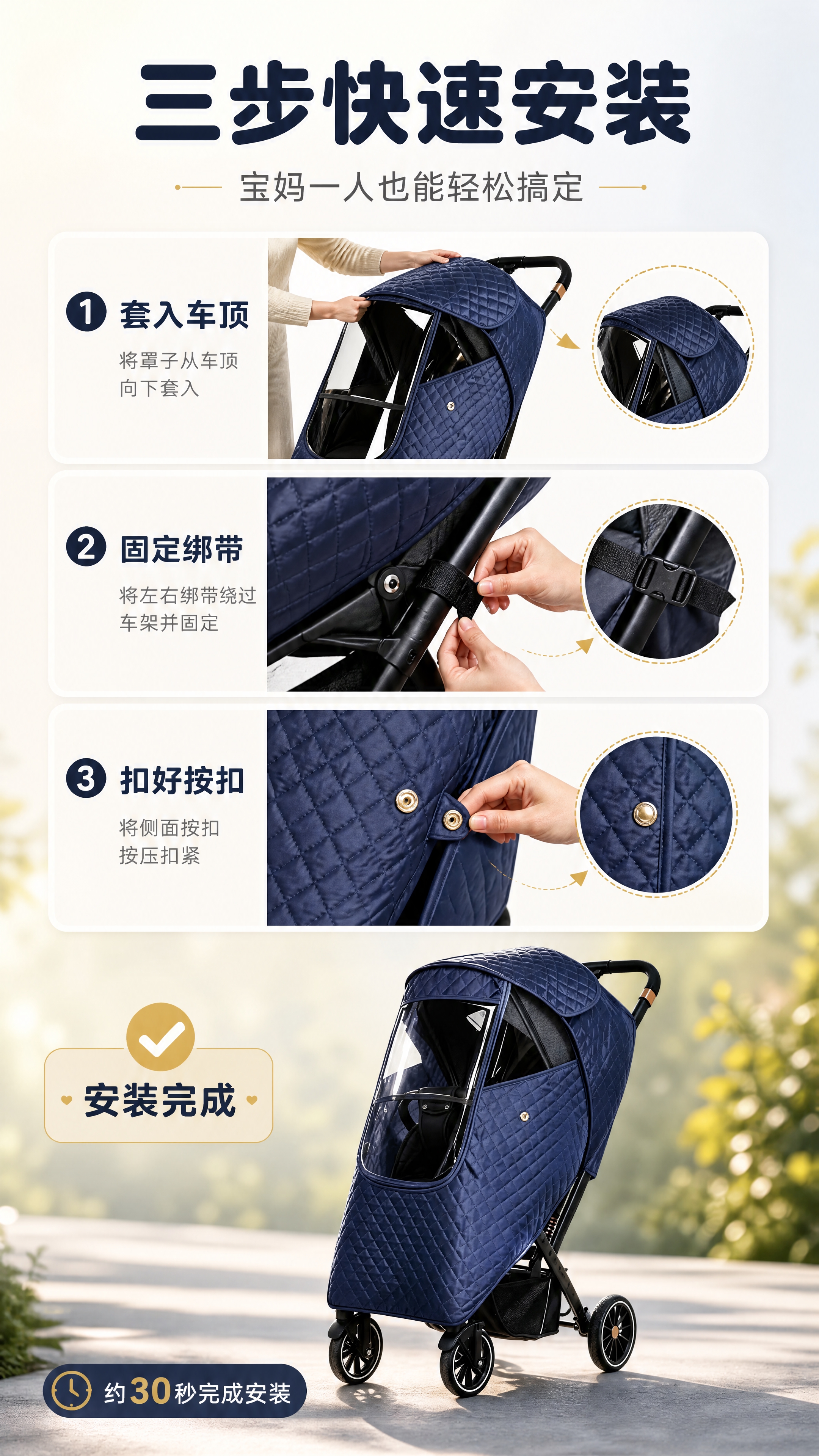 [商品] 使用【图1】藏青色全包裹婴儿车防风防雨罩；保留菱格绗… - 图片创意预览