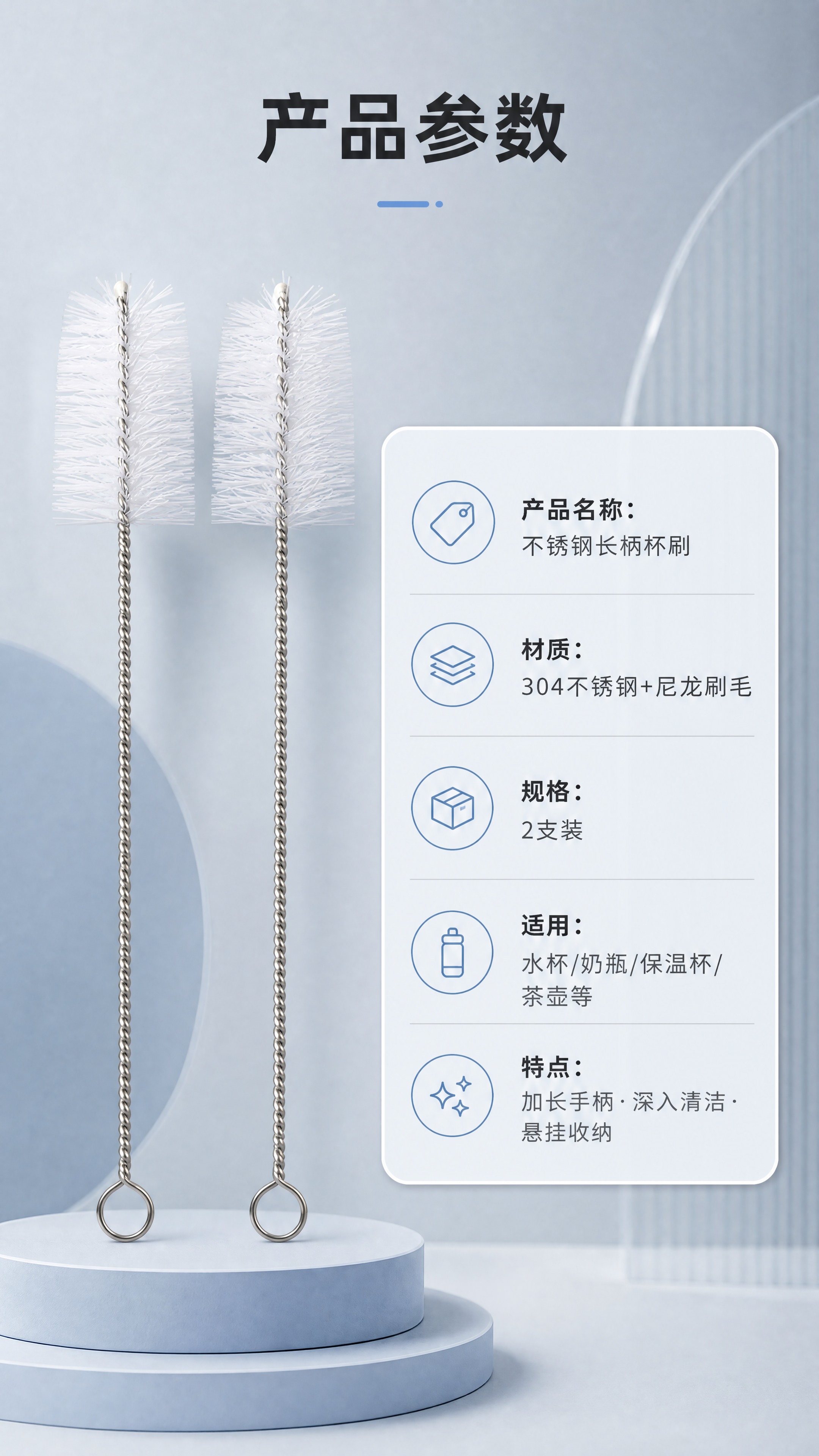 [商品] 使用【图1】两支不锈钢长柄杯刷；保留白色刷毛、螺旋钢… - 图片创意预览