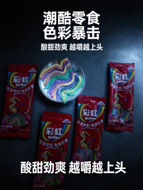 打造暗黑高级风主图，背景用深灰色哑光质感，突出展示箭牌彩虹面条软糖的鲜艳色彩，软糖用金属小托盘盛放，搭配冷光效果，添加卖点文字“潮酷零食 色彩暴击”“酸甜劲爽 越嚼越上头”，风格个性吸睛预览效果