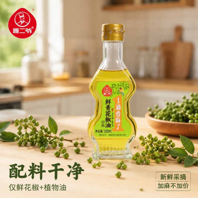 「图片1」，生成一套主图（5张），商品名称是雅二爷青花椒油100ml，卖点是配料干净、仅鲜花椒和植物油，新鲜采摘，加麻不加价。适配淘宝/天猫平台，主图比例为1:1，不要出现旗舰店字样，不要出现价格，不预览效果