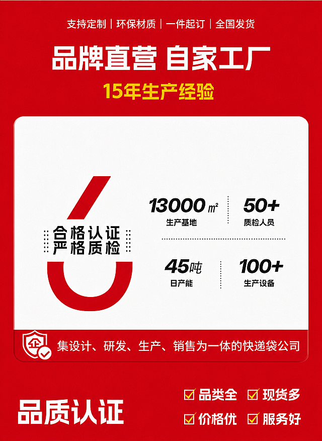 将图片中的文字“品牌直营 源头工厂”修改为“品牌直营 自家工厂”，保持红色背景和其他所有内容、颜色、布局不变