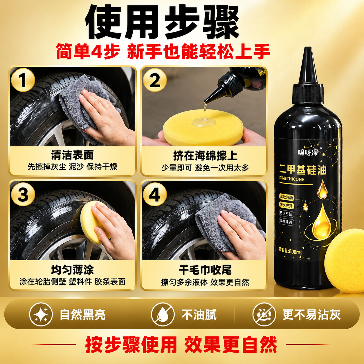 [主图-5] 使用步骤详情图，核心任务是用四步卡片展示产品使用… - 图片创意预览