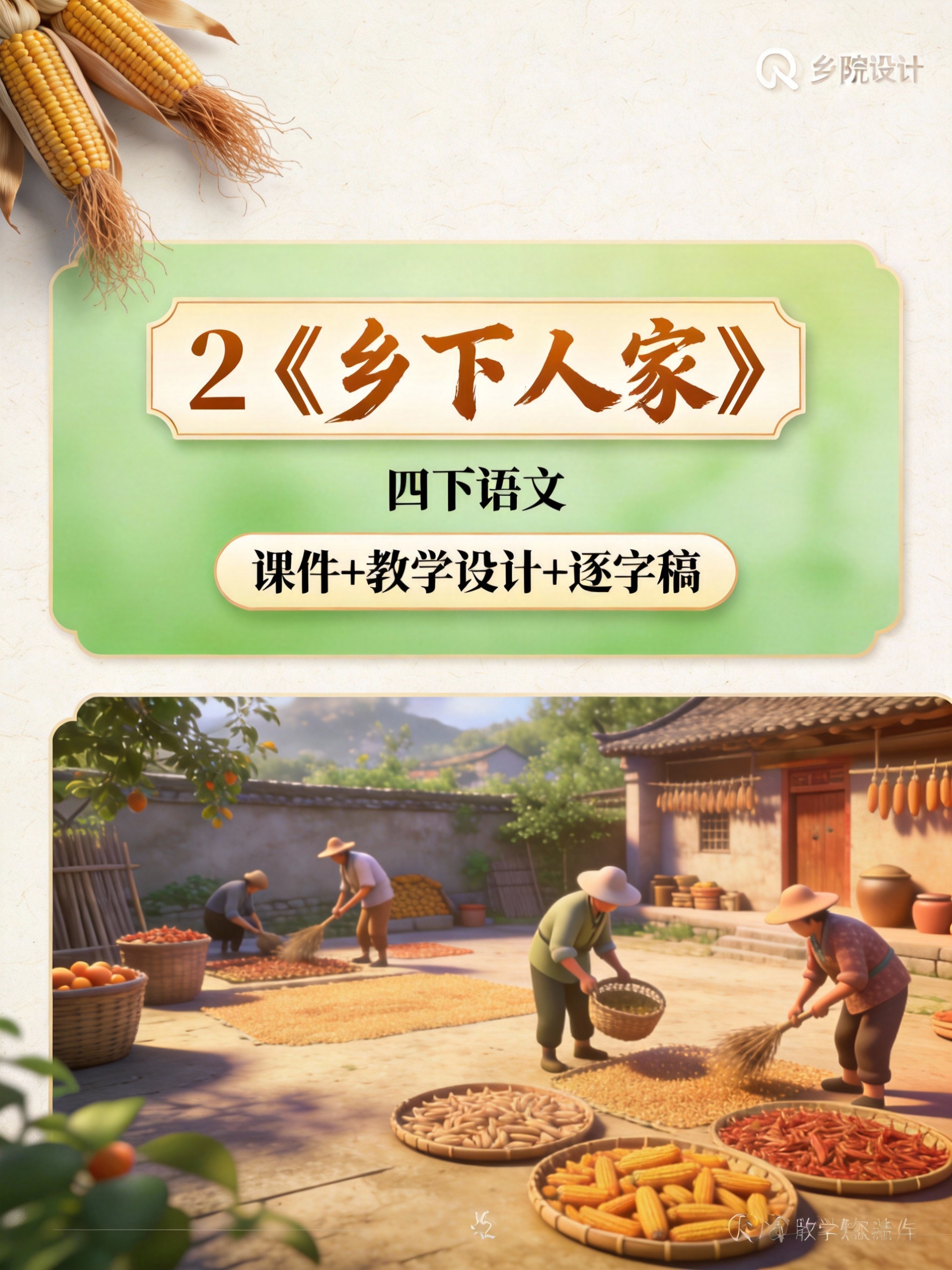 创意预览图