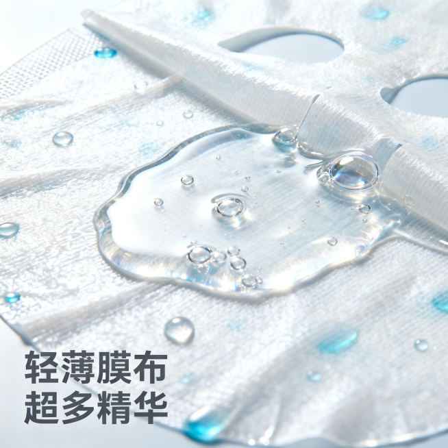 [主图 3] 面膜质地肤感展示，极致微距精华质地特写。
[氛围风格] 纯净通透水润风；
[画质] 极致微距商业摄影质感，细节清晰锐利，画面干净高级。
[元素] 拆开面膜包装，极致微距展示面膜布上晶莹剔预览效果