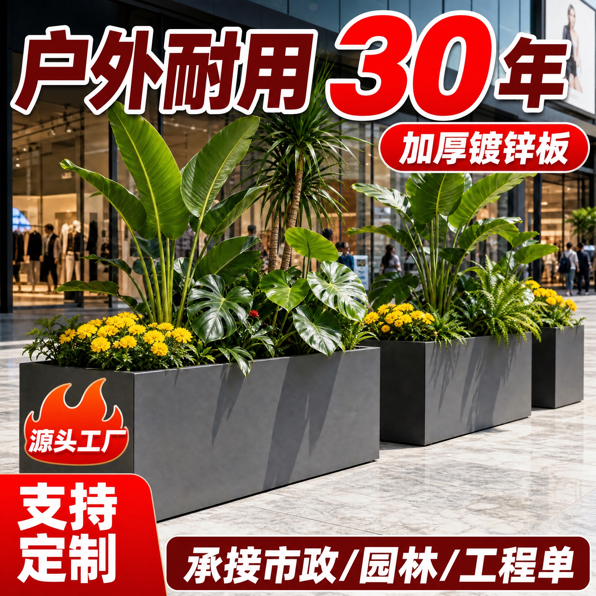 保留原图中商业街大理石地面、玻璃幕墙背景、深灰色长方形金属花箱… - 图片创意预览