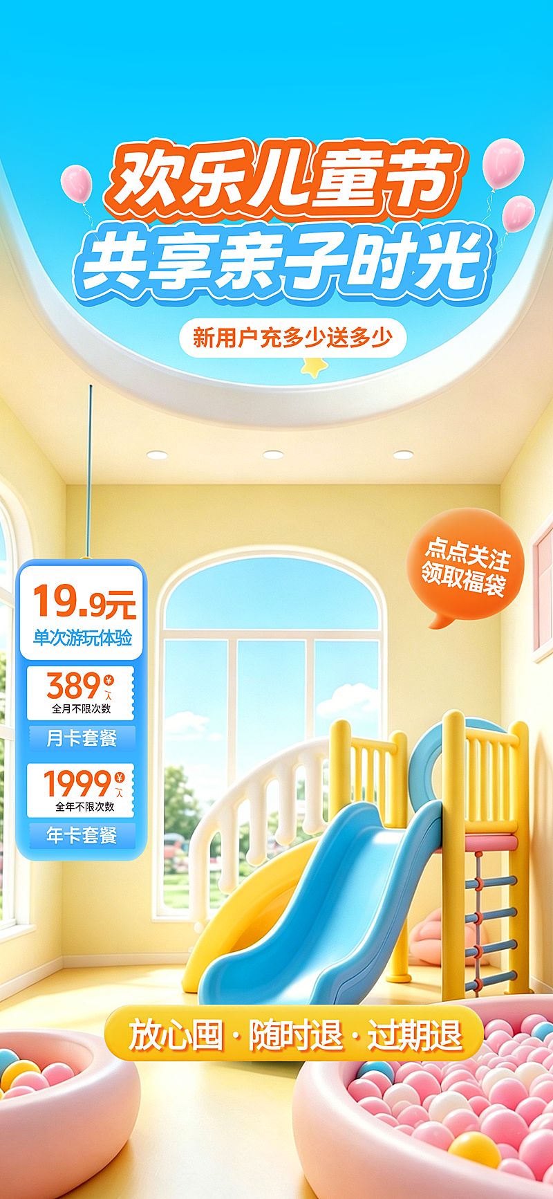 61儿童节商场节日促销活动童趣风直播背景贴片组合