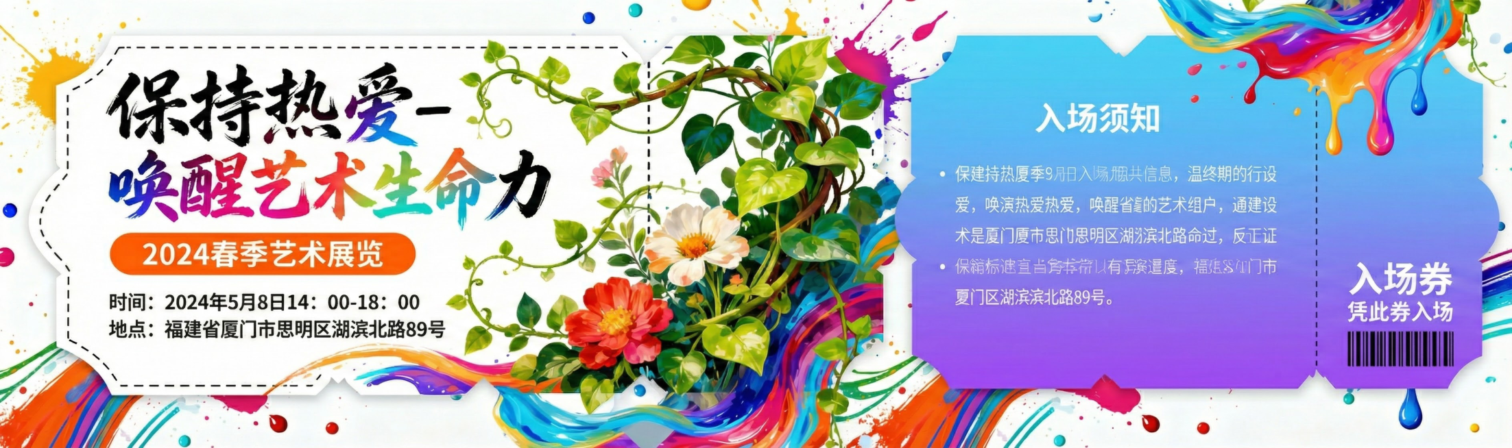 内容保持不变，将尺寸改为180X54mm预览效果