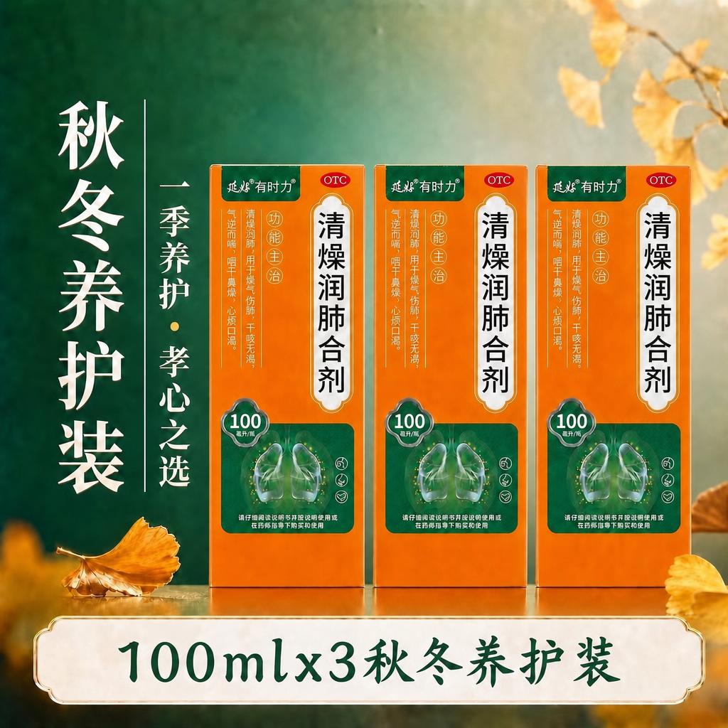 将图片底部文字中的“150mlx3秋冬养护装”改为“100ml… - 图片创意预览
