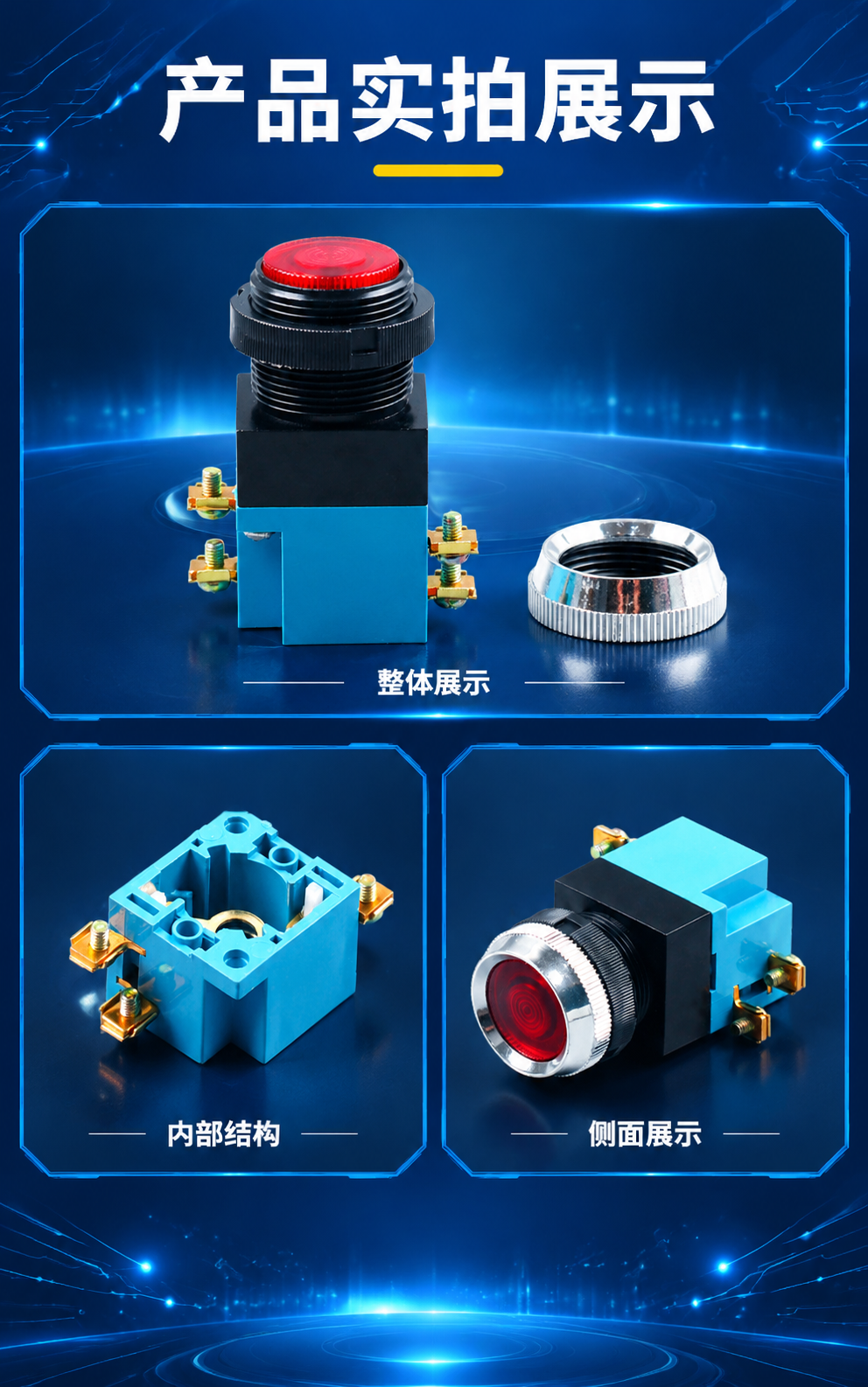 [商品] 使用【图1】和【图2】的LA19系列按钮开关产品实拍… - 图片创意预览