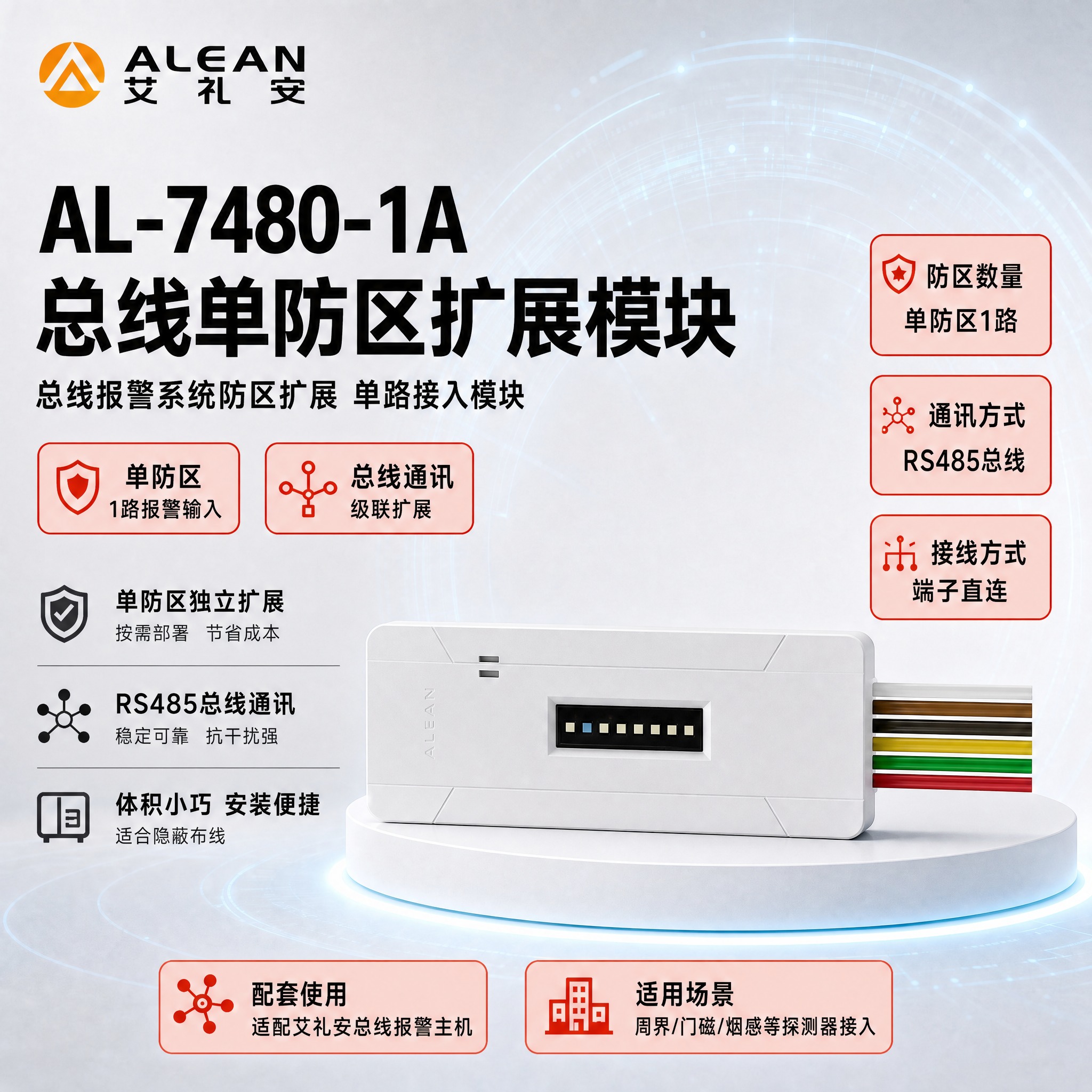 [主图-1] 商品识别+核心参数展示。严格沿用【图1】模板的版… - 图片创意预览