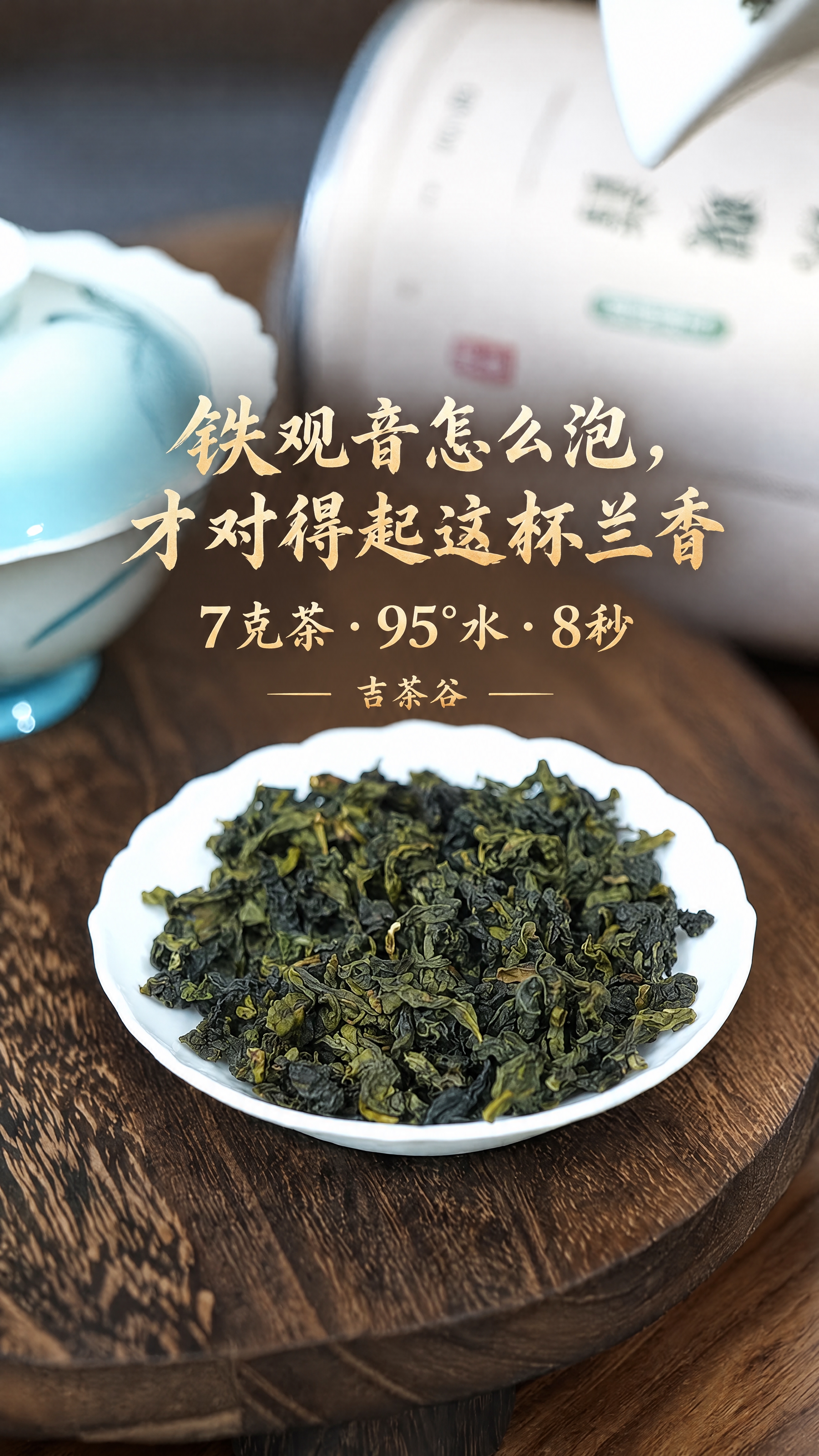 基于原图进行修改，背景完全原样不变，适配抖音短视频主页封面9:… - 图片创意预览