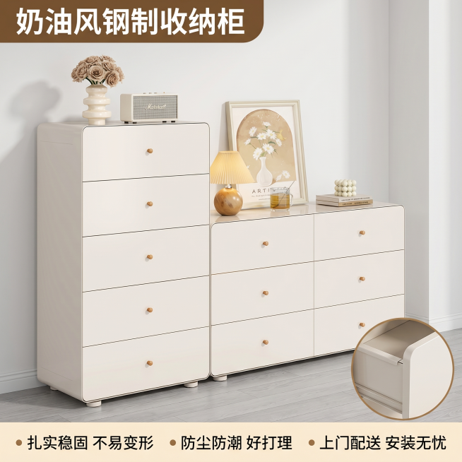[主图 5] 奶油风钢制五斗柜服务承诺与产品展示
[氛围风格] 简洁干净，信任感
[画质] 商业摄影质感，清晰通透，超高清
[元素] 全景展示立式五斗柜和横向九斗柜组合摆放场景，保持两款产品外观结构材预览效果