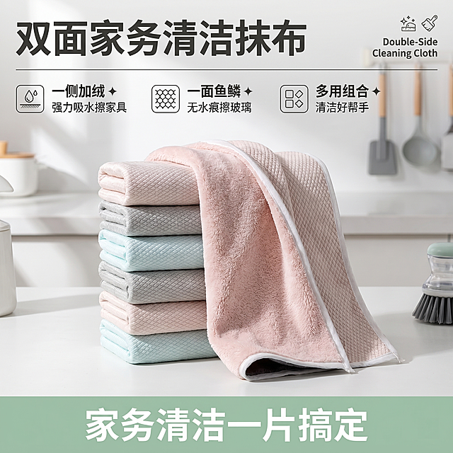 [单张主图] 双面家务清洁抹布，爆款促销感主图，展示产品核心卖点与实用价值。保持抹布外观（即物理结构、材质质感、颜色）与输入产品图绝对一致，杜绝任何变形和色差，精细化处理。
[构图版式] 采用顶部大标题型版式，顶部25%区域放主标题和图标，中部摆放抹布产品主体占比约55%，底部18%放通栏信息条，信息层级清晰。
[画面主体] 叠放整齐的六色抹布居中展示，最前方展开一块抹布，同时露出内侧加绒层和外侧鱼鳞纹理，展示双面不同结构。商品主体完整清晰，不遮挡关键结构。背景为干净明亮的厨房浅色台面，点缀少许清洁工具作为道具，不抢主体。
[文案版式] 顶部安全区左对齐，大字写"双面家务清洁抹布"，加粗无衬线字体；右侧小字英文"Double-Side Cleaning Cloth"装饰；产品主体左上方，三个轻图标加卖点：「一侧加绒 ✦ 强力吸水擦家具」「一面鱼鳞 ✦ 无水痕擦玻璃」「多用组合 ✦ 清洁好帮手」；底部通栏信息条写"家务清洁一片搞定"，白色文字，底色从产品提取莫兰迪浅绿。
[光影质感] 明亮柔和的厨房自然光，主光从左侧斜射，突出抹布的纤维纹理，辅光补亮右侧暗部，产品轮廓有清晰投影，整体画面干净通透，高级商业摄影质感。
[配色字体] 主色调为浅米白+莫兰迪色系，提取抹布本身的浅粉、浅灰、浅绿作为辅助色，文字用深灰色与浅色背景形成强对比，字体采用粗黑无衬线，主标题最大，卖点文字缩小50%，信息层级清晰。
[比例分辨率] 1:1 比例，2k 分辨率，文字清晰可辨，超高清。
[负向提示词] 变形，水印，文字错乱，产品图模糊，背景杂乱，主体遮挡，错字，伪Logo，低清晰度，错误结构