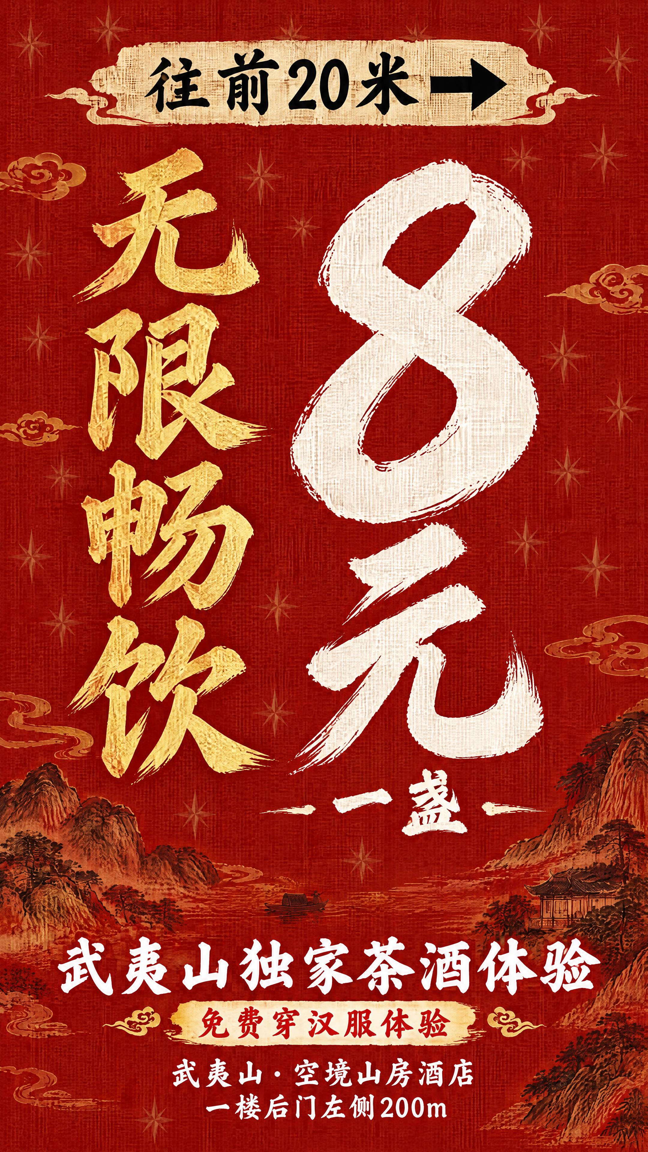 新中式国风竖版布幡设计，朱砂红底色，布纹肌理质感，暗纹星星祥云… - 图片创意预览