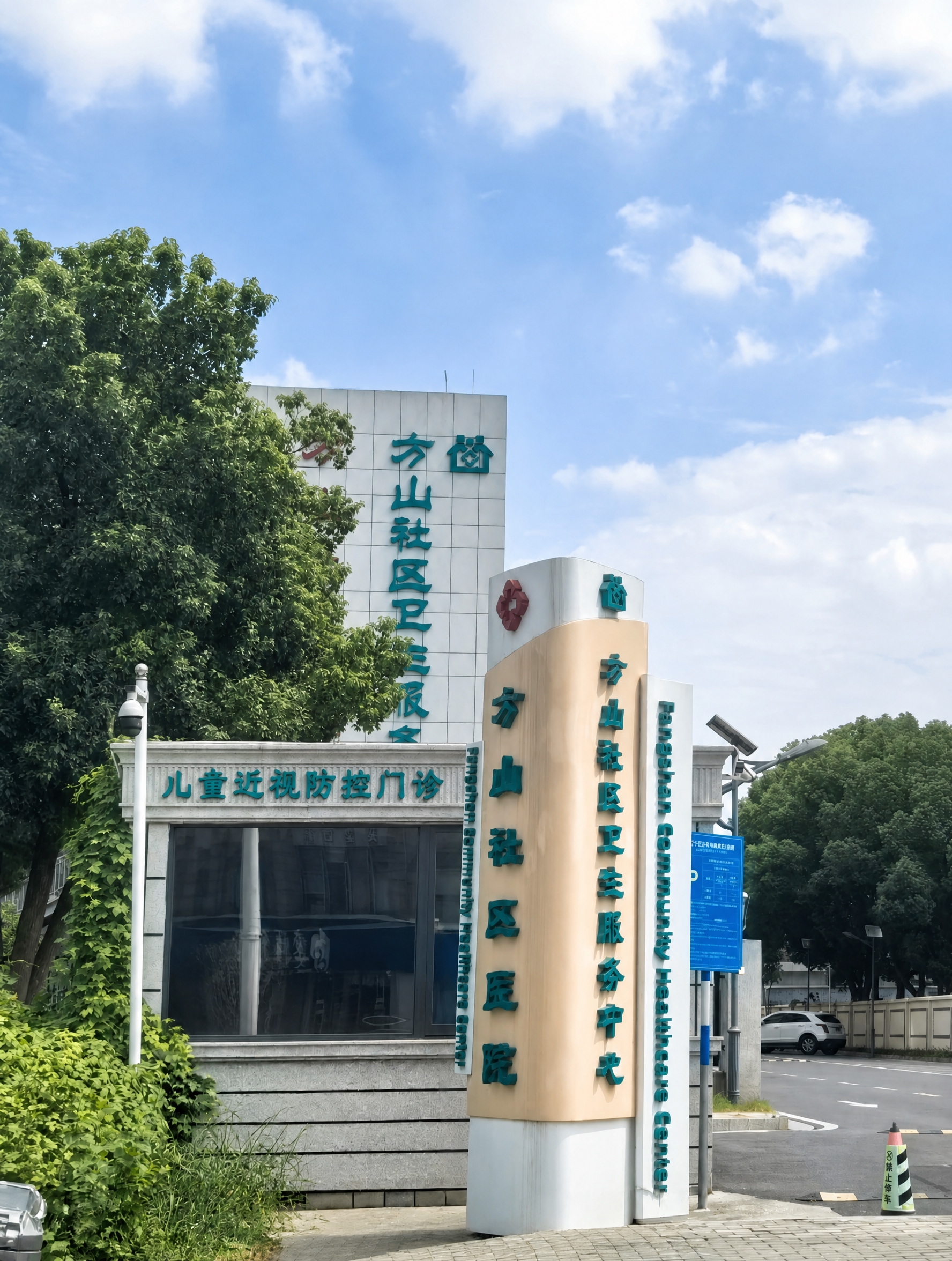 在第一张图片左侧红框标注的石质门楣区域，添加“儿童近视防控门诊… - 图片创意预览