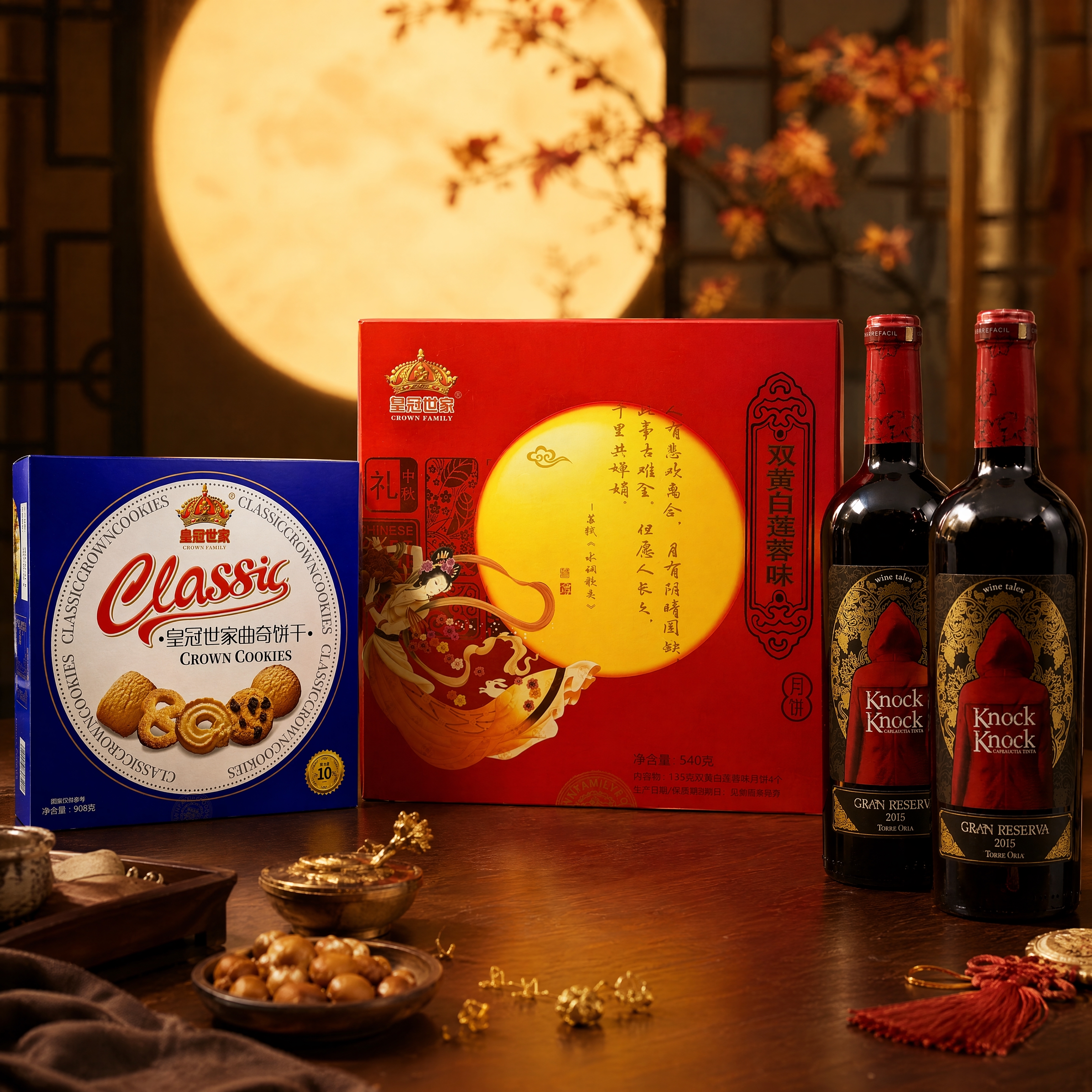 中秋节日礼品套装商业摄影，暖调温馨氛围感。 主体：三款礼品严格… - 图片创意预览