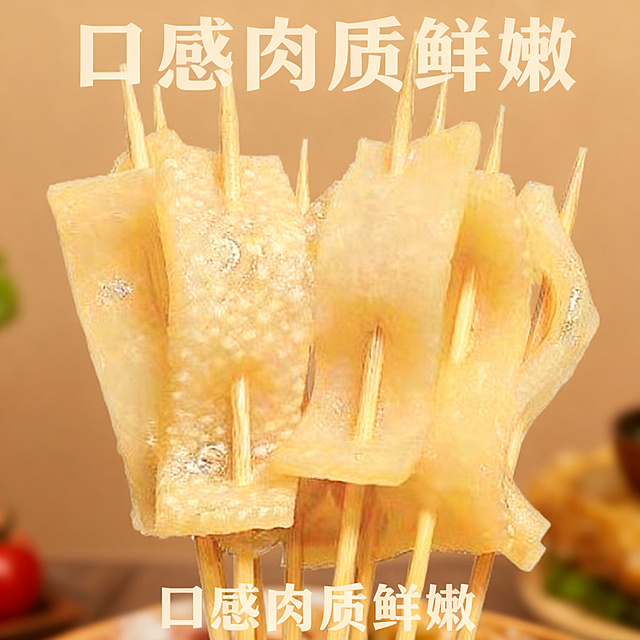 猪皮串，淡棕色高级食欲场景，添加卖点文字"口感肉质鲜嫩"，适配淘宝天猫平台