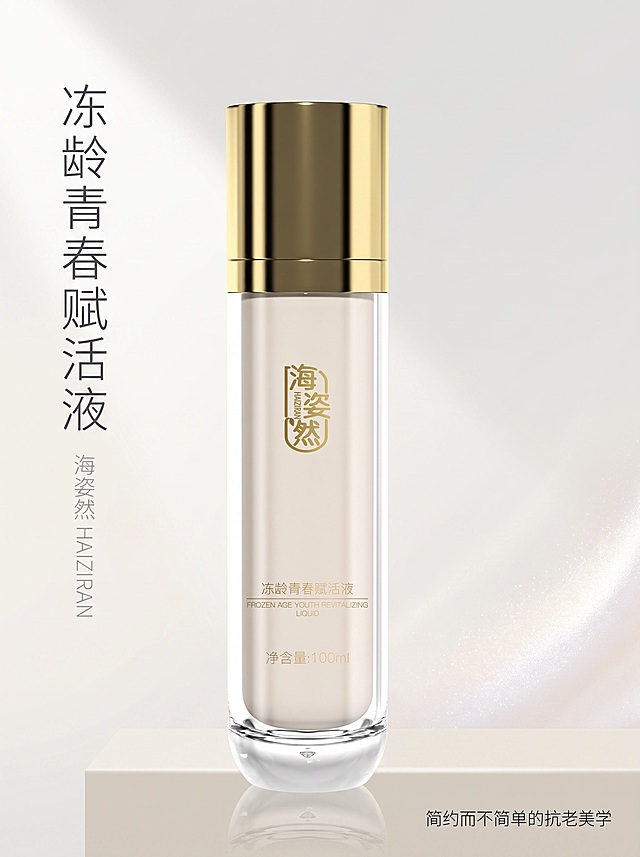 简约高级风护肤品海报，海姿然冻龄青春赋活液。产品瓶身位于画面中央，正面展示，保持产品外观与输入图完全一致（白色瓶身、金色瓶盖、金色海姿然logo、冻龄青春赋活液文字）。产品下方有柔和的倒影，放置在浅米色的极简台面上。背景为纯净的米白色到浅灰色的渐变背景，干净通透，极简留白。背景中只有极少量精致的细节：左上角有一道柔和的自然光，右下角有细微的珠光质感，整体非常简洁。画面左侧竖排主标题："冻龄青春赋活液" 深灰色优雅细体字，字体简约高级。下方小字："海姿然 HAIZIRAN" 浅灰色细体字。右下角有一行小字："简约而不简单的抗老美学" 深灰色细体字。整体色调米白、浅灰、金色搭配，极简主义风格，大量留白，高级感十足，如同国际大牌护肤品广告。3:4竖版构图，8K超高清。产品必须与输入图完全一致。
