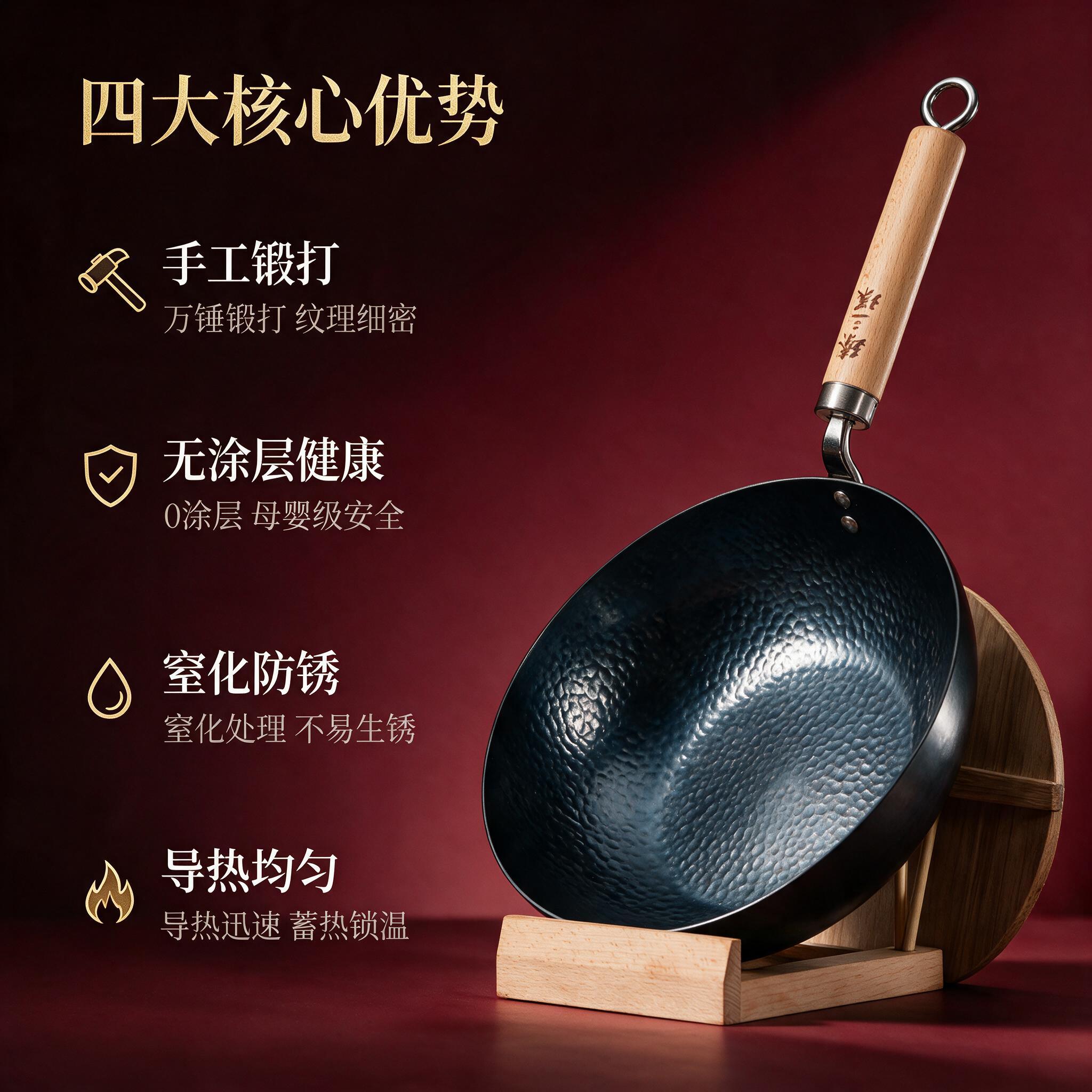 [主图-2] 核心卖点展示，突出手工锻打无涂层的核心优势，证明… - 图片创意预览