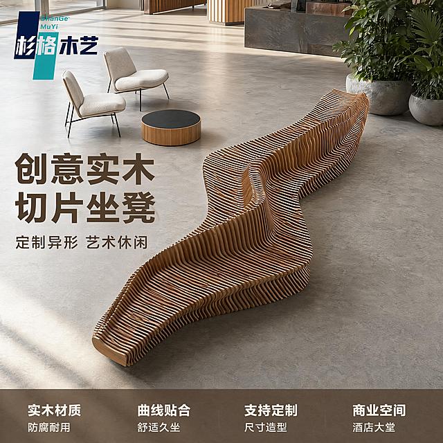 「图片1」「图片1」「图片1」「图片1」「图片1」，生成一套主图5张），商品名称是异形实木休闲椅沙发椅商场木质切片座椅酒店休息区防腐木坐凳定制，适配淘宝/天猫平台，主图比例为1:1