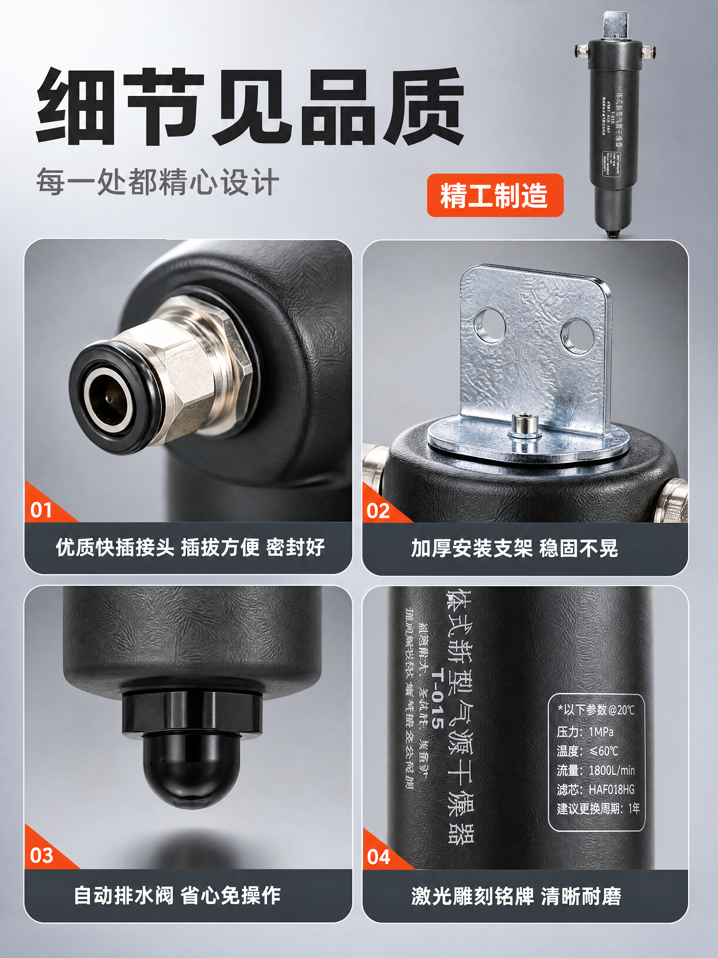 [商品] 使用【图1】升级款新型气源干燥器；保留黑色金属圆柱主… - 图片创意预览
