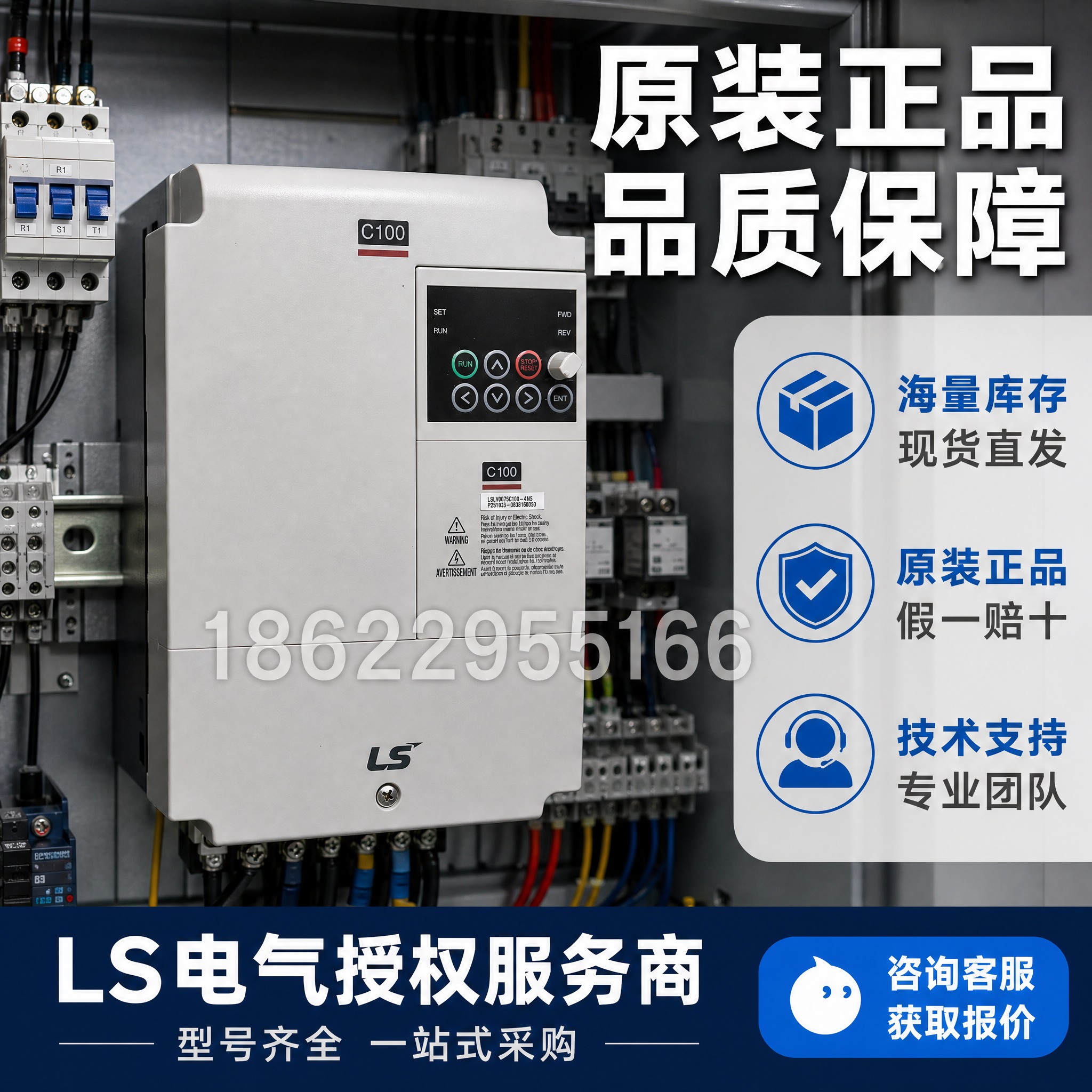 [主图-3] LS电气 C100 变频器应用场景与服务保障图，… - 图片创意预览