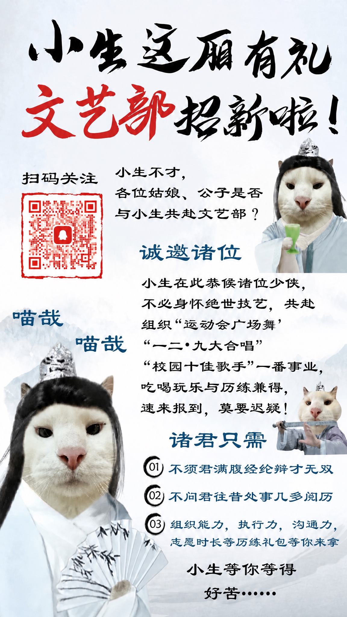 将海报左侧红色印章方块内的二维码占位区域，替换为真实的QQ群二… - 图片创意预览
